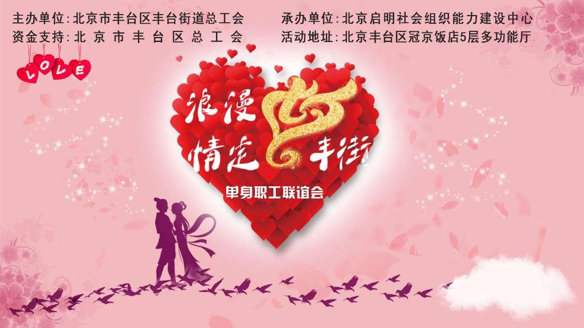 办公室中的男女关系该如何处理？需要注意哪些事情？游戏画面